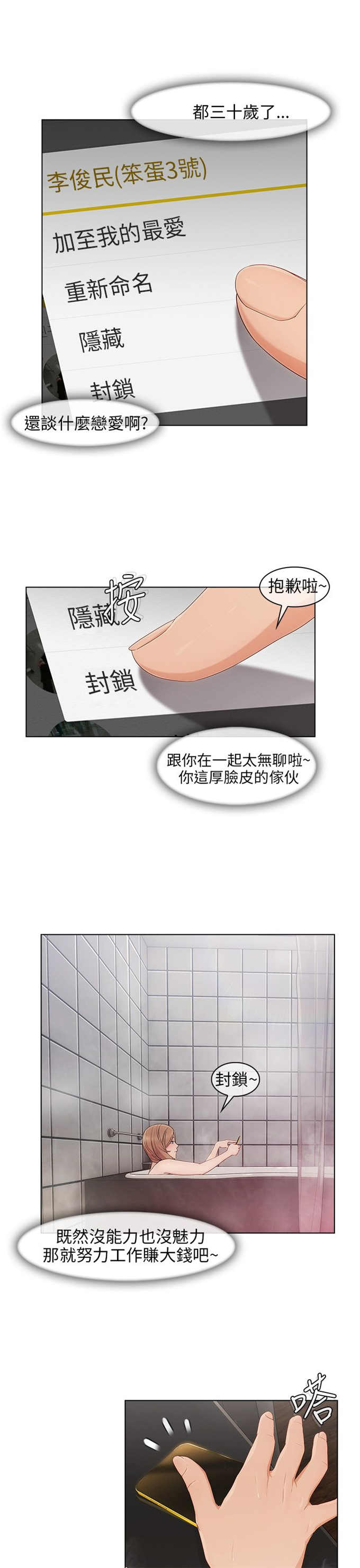 第13话10