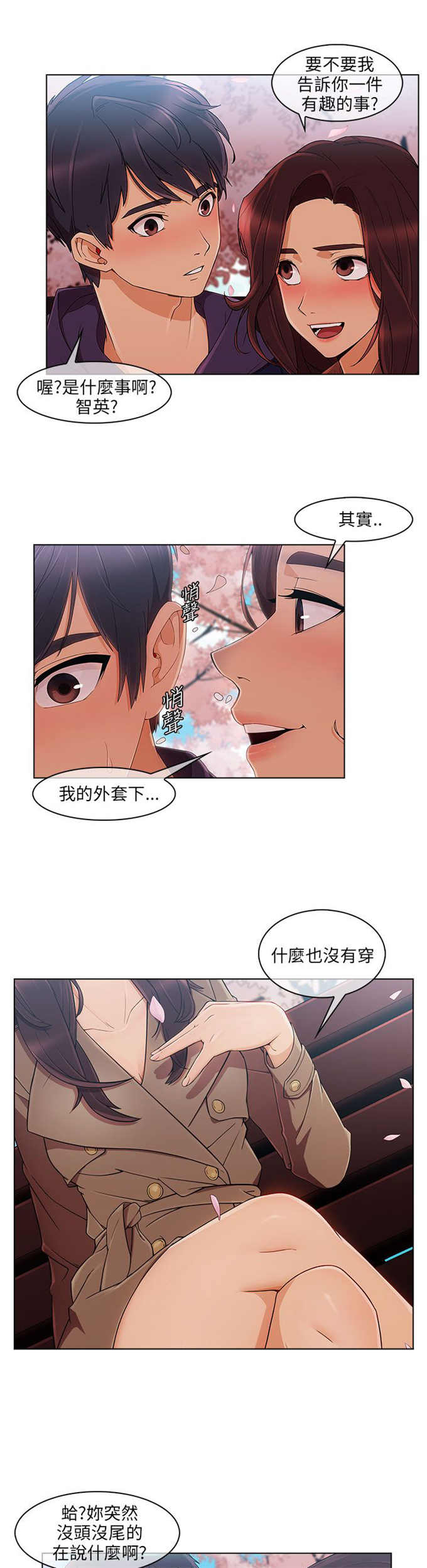 第19话3