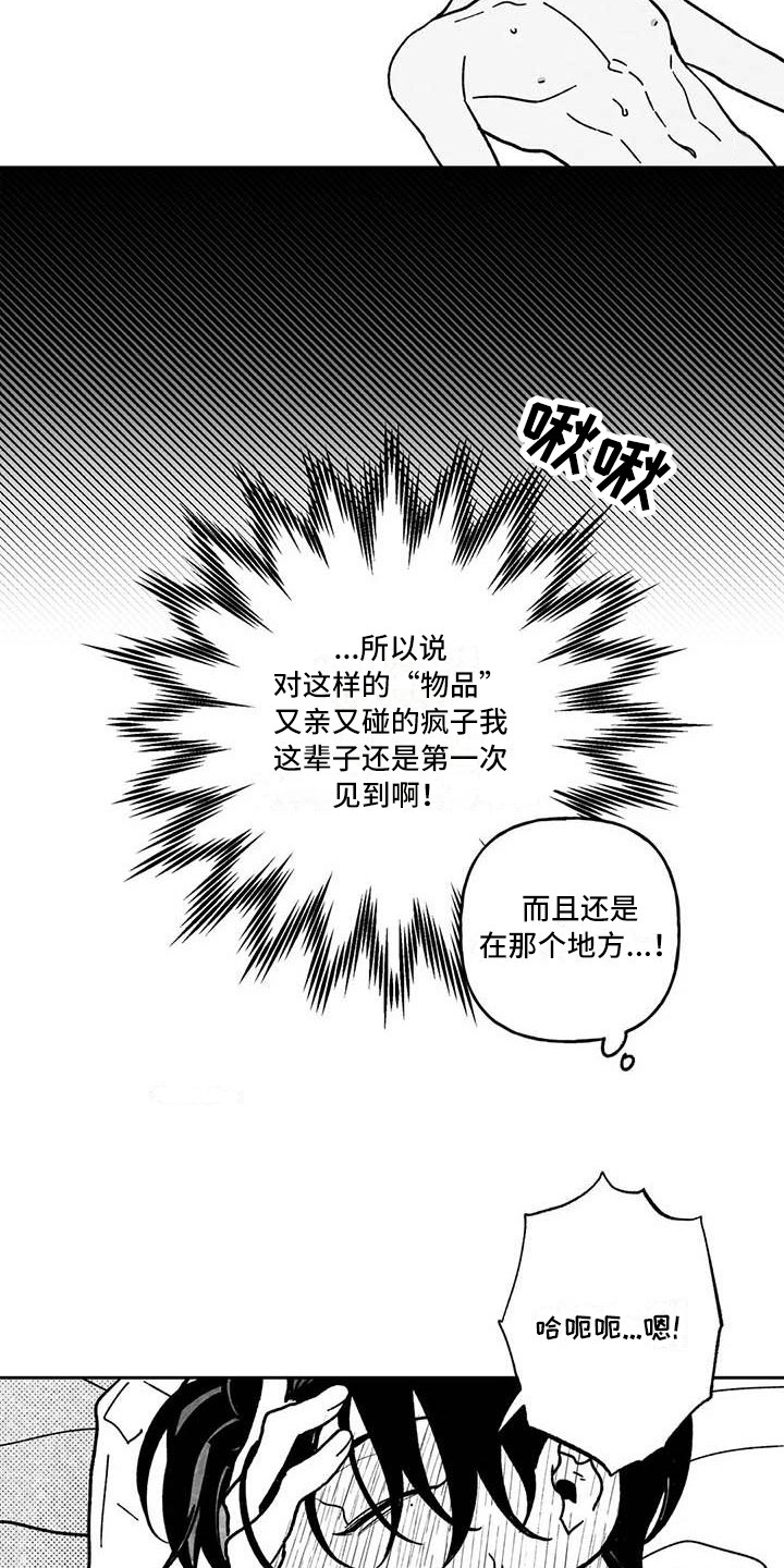 第23章：伤自尊12