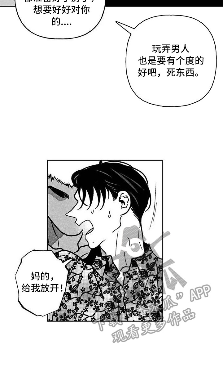 第29章：找上门10