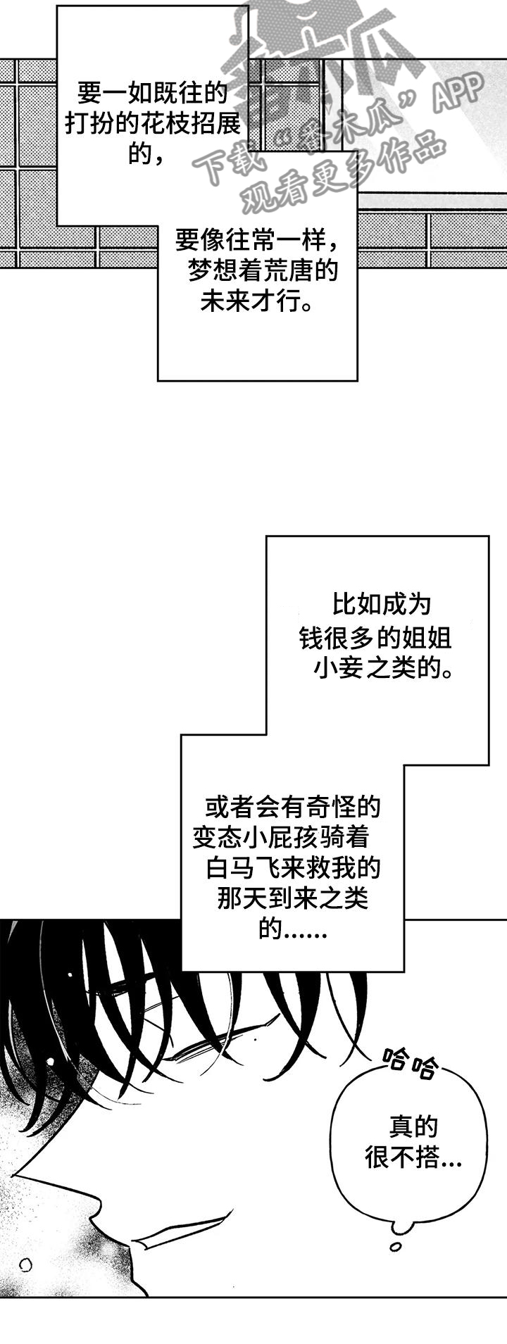 第36章：第一次17