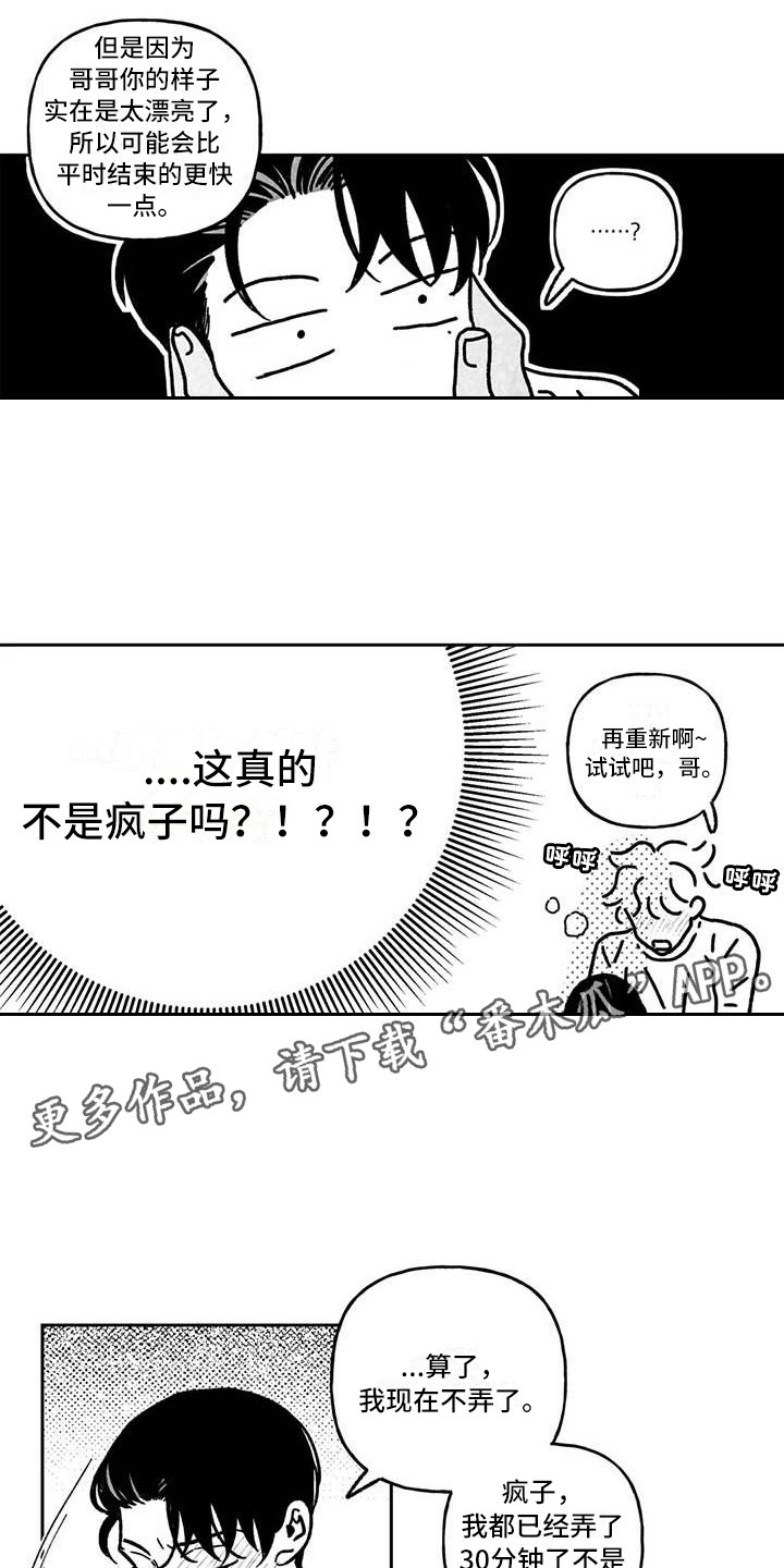 第7章：没完没了7