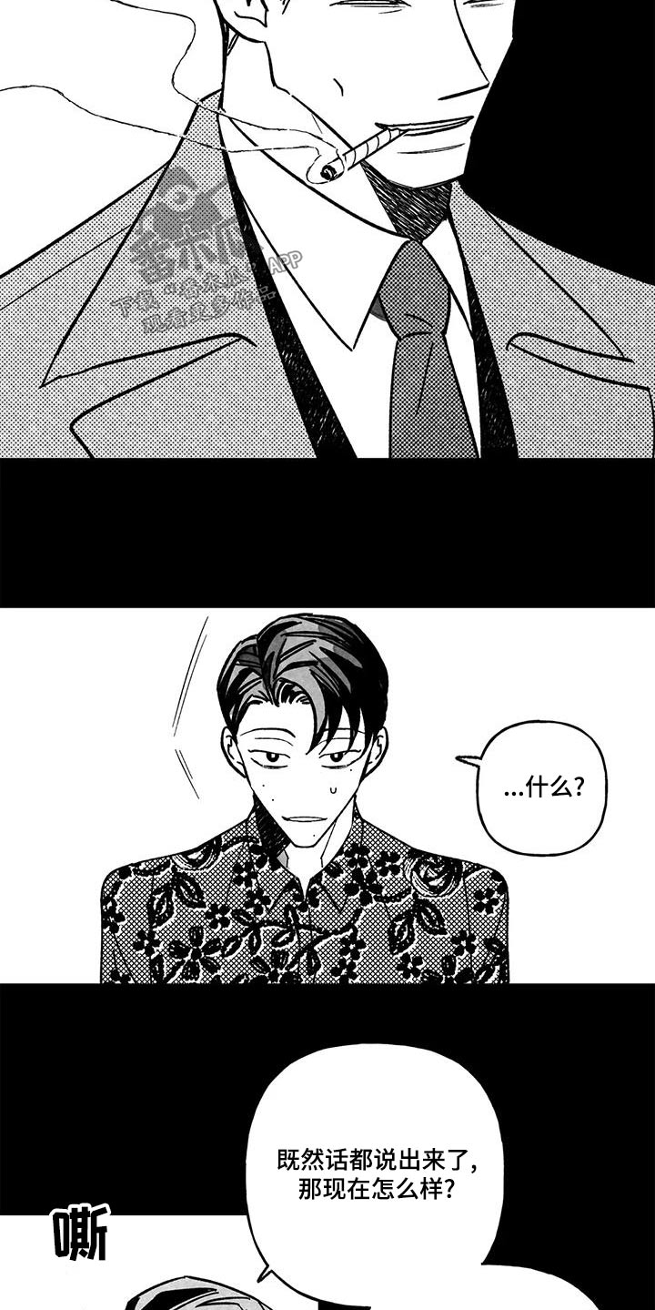 第40章：叔叔13