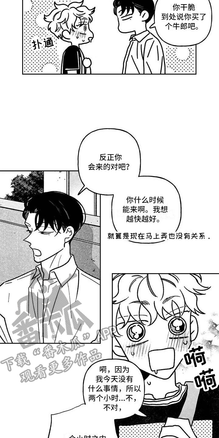 第20章：主动搭话11