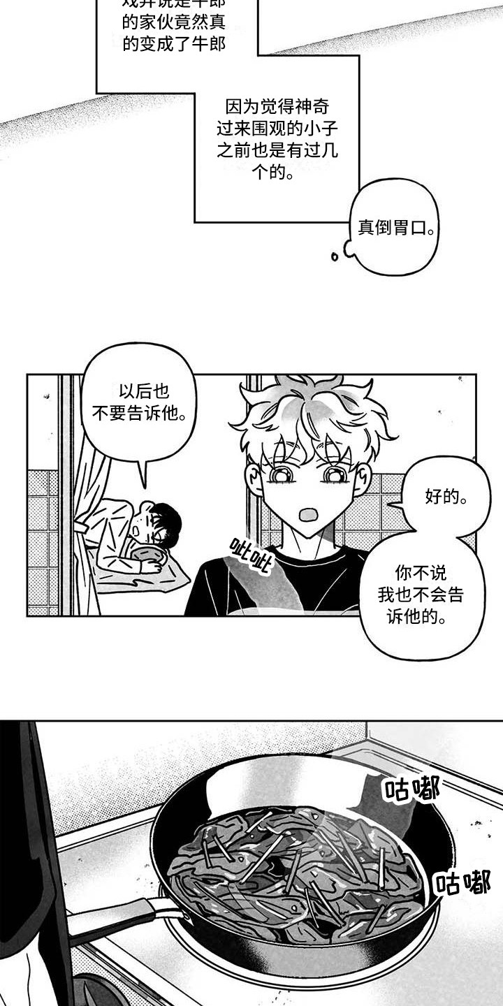 第11章：痕迹2