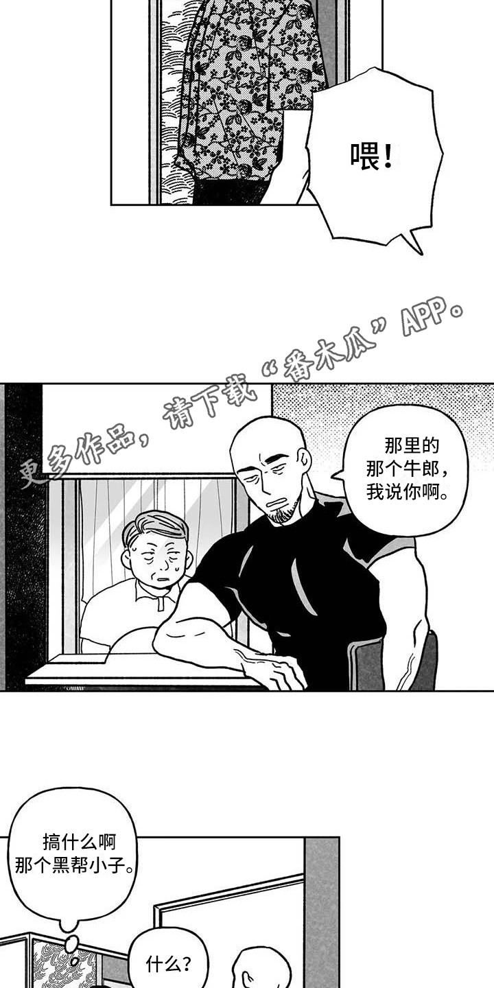 第27章：黑帮6