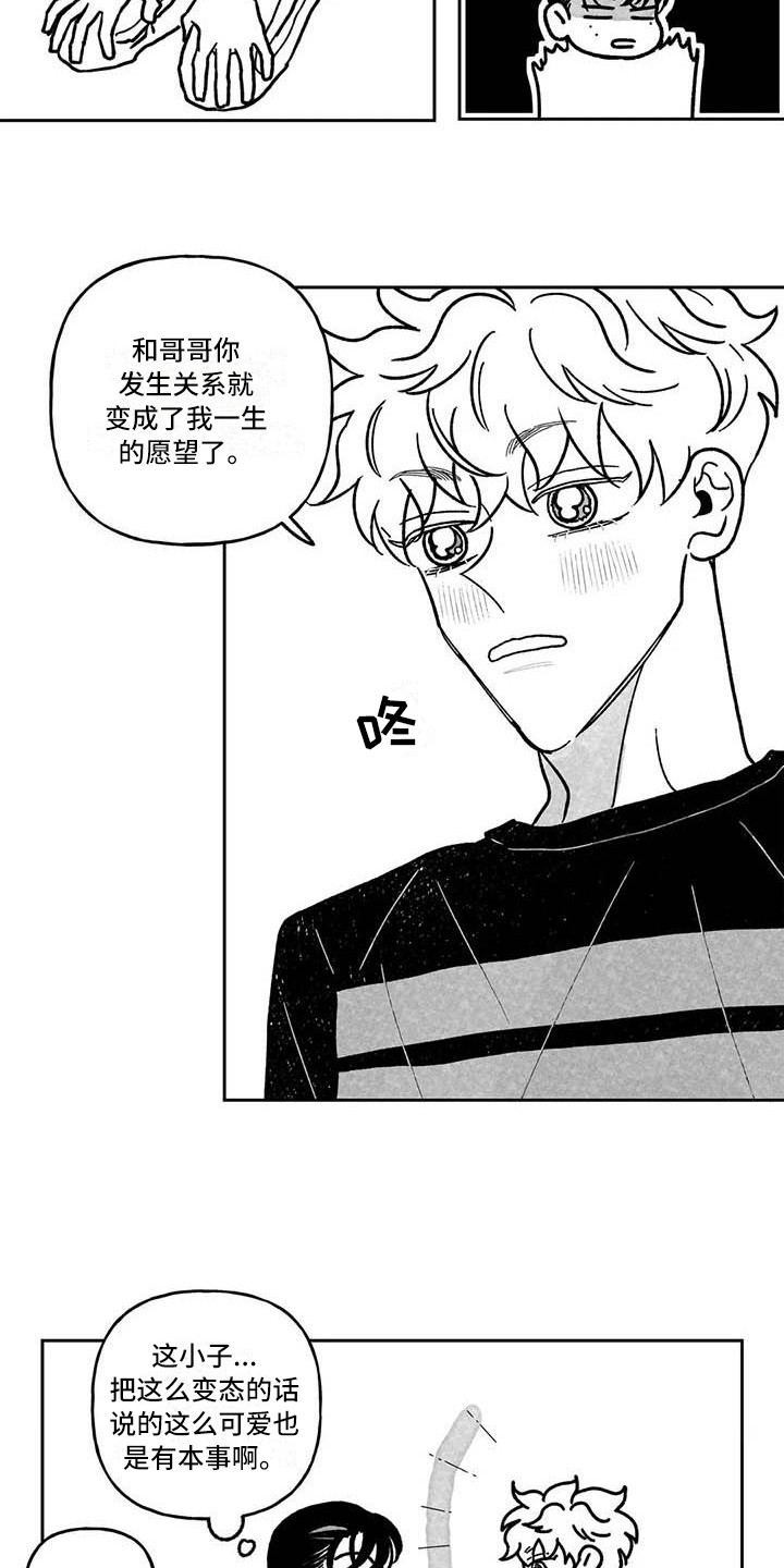 第13章：花言巧语4