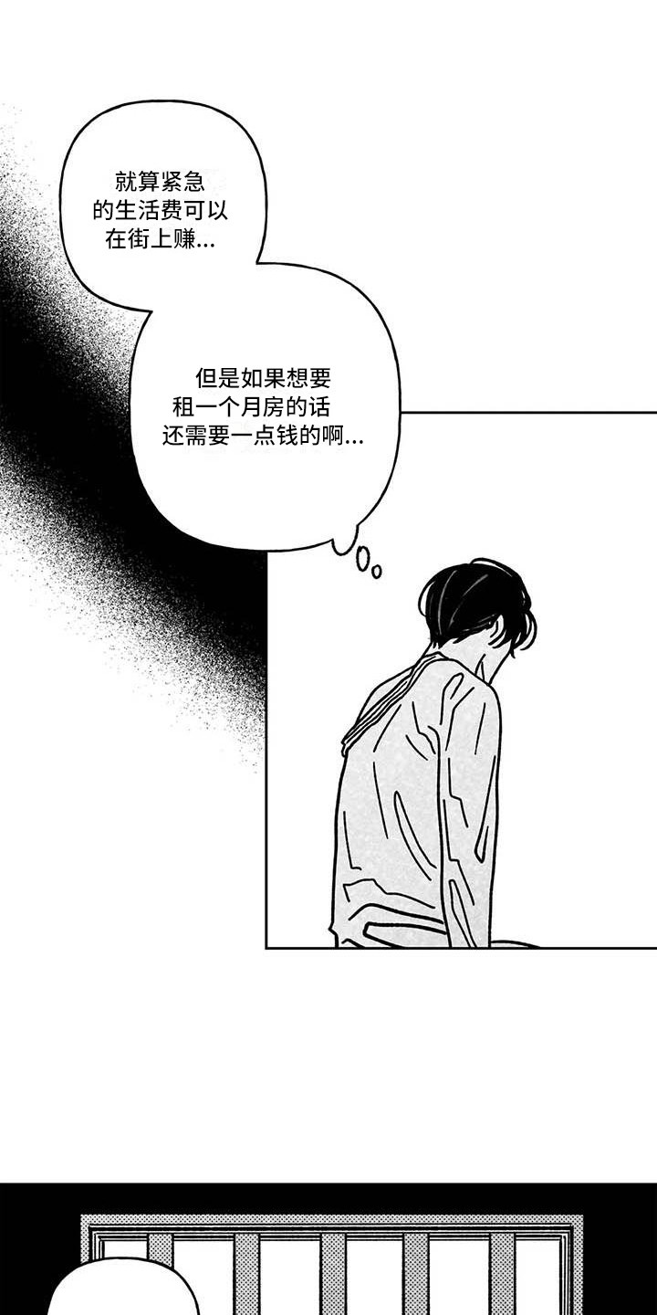 第20章：主动搭话0