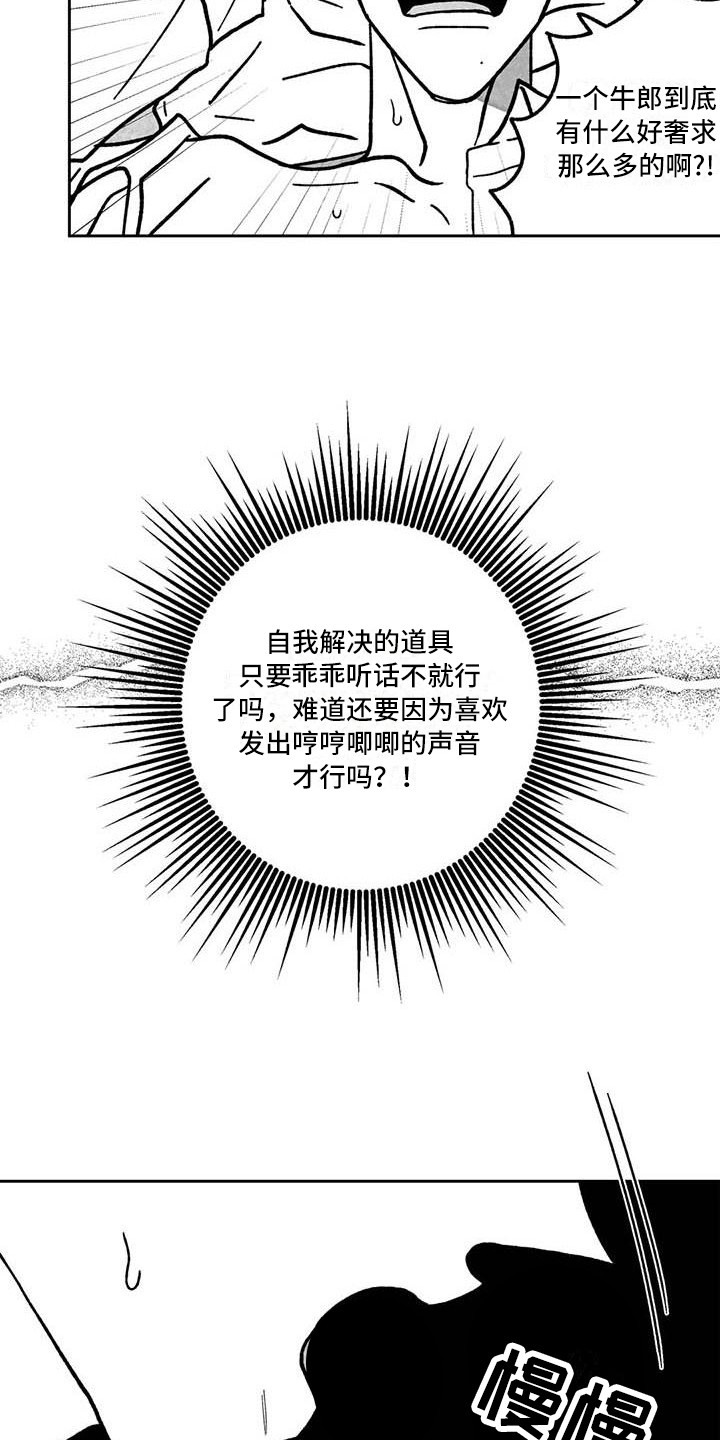 第23章：伤自尊6