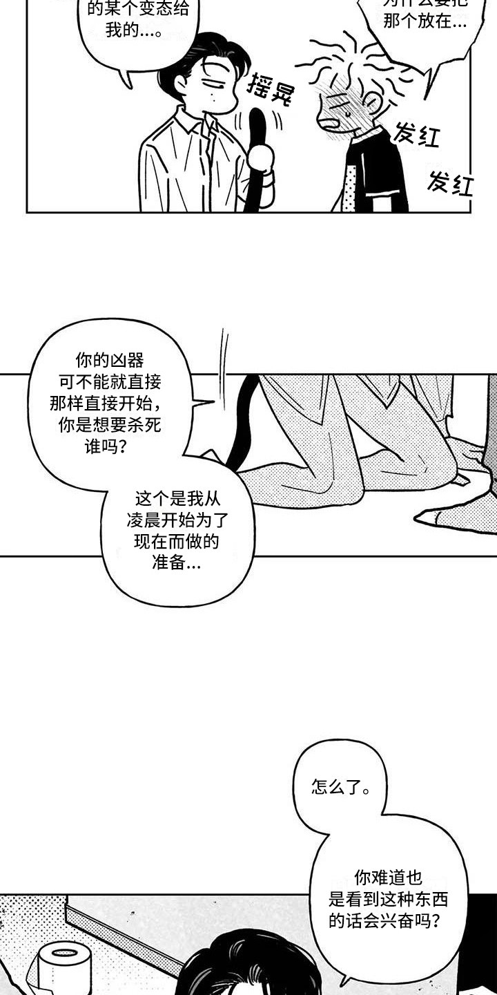 第21章：准备工作2