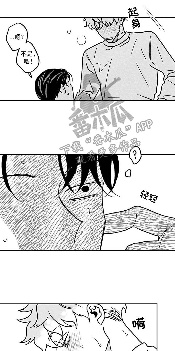 第7章：没完没了9