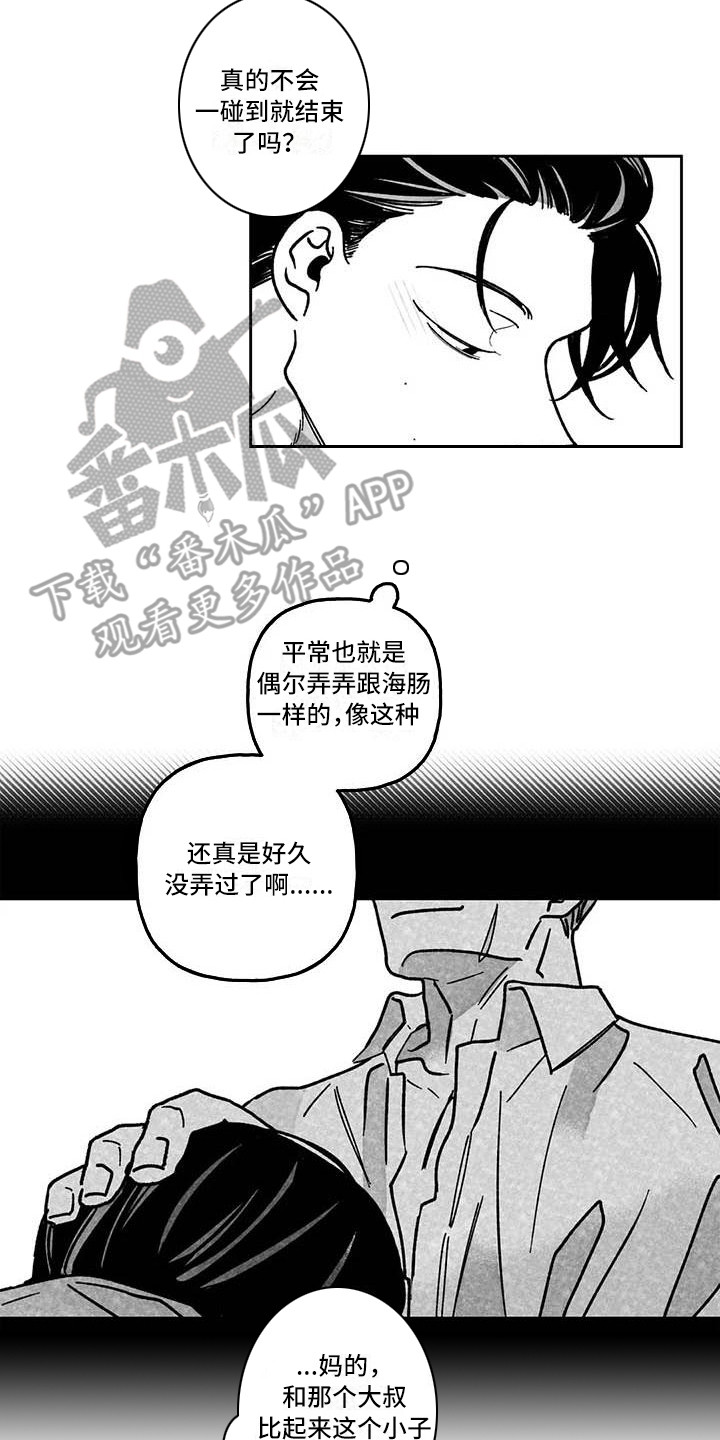 第7章：没完没了1