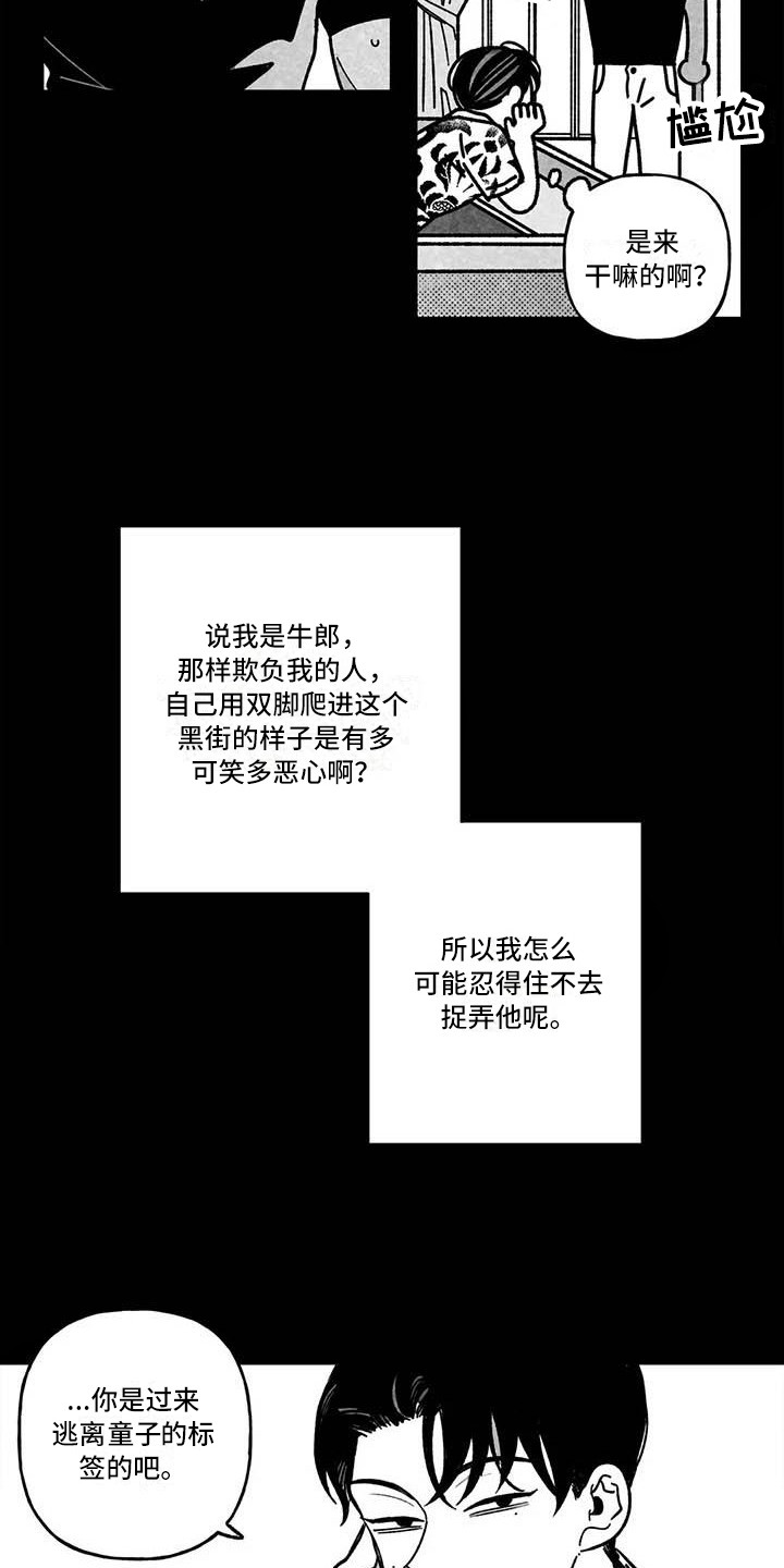 第15章：开玩笑7