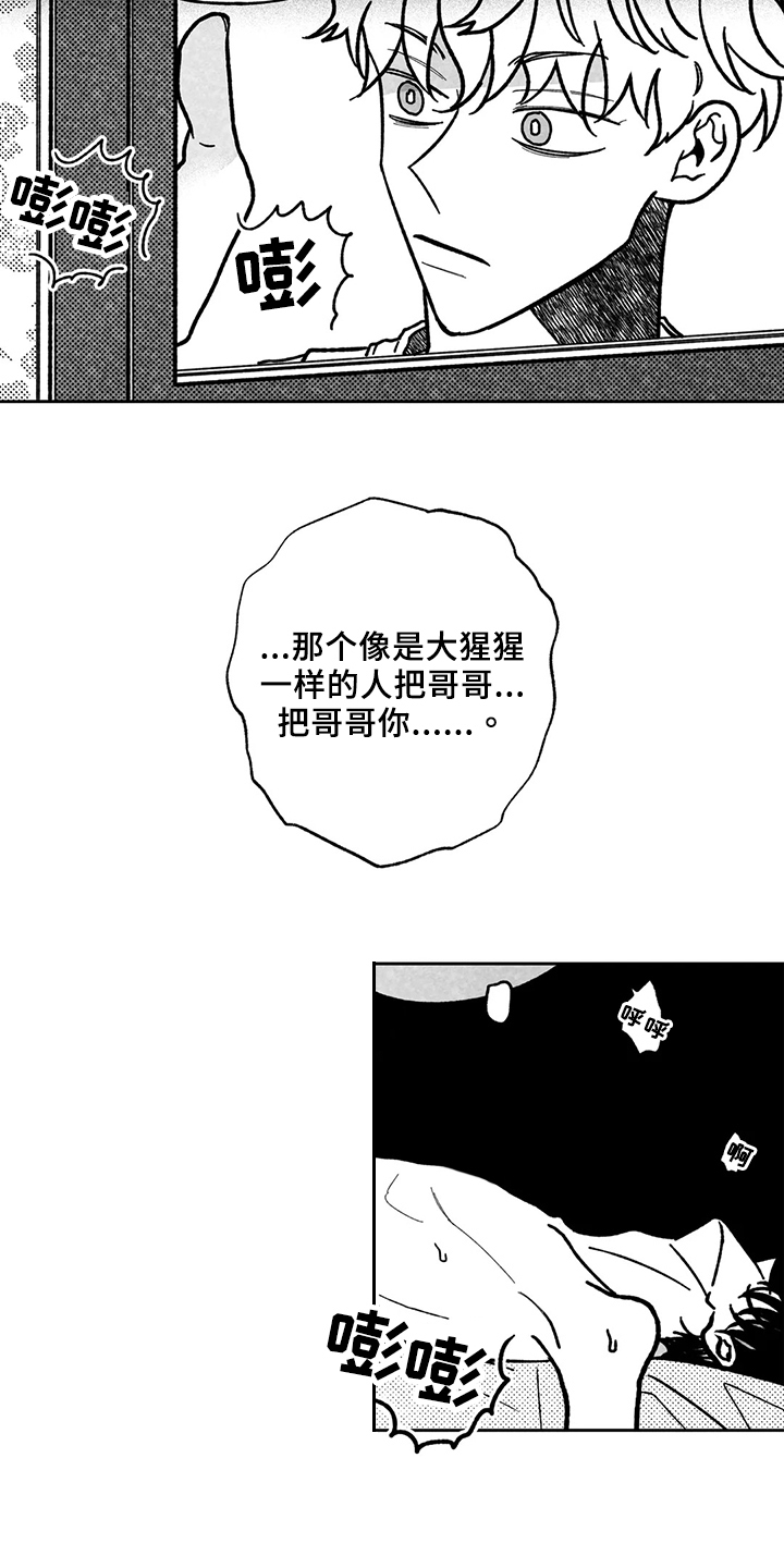 第33章：想法9