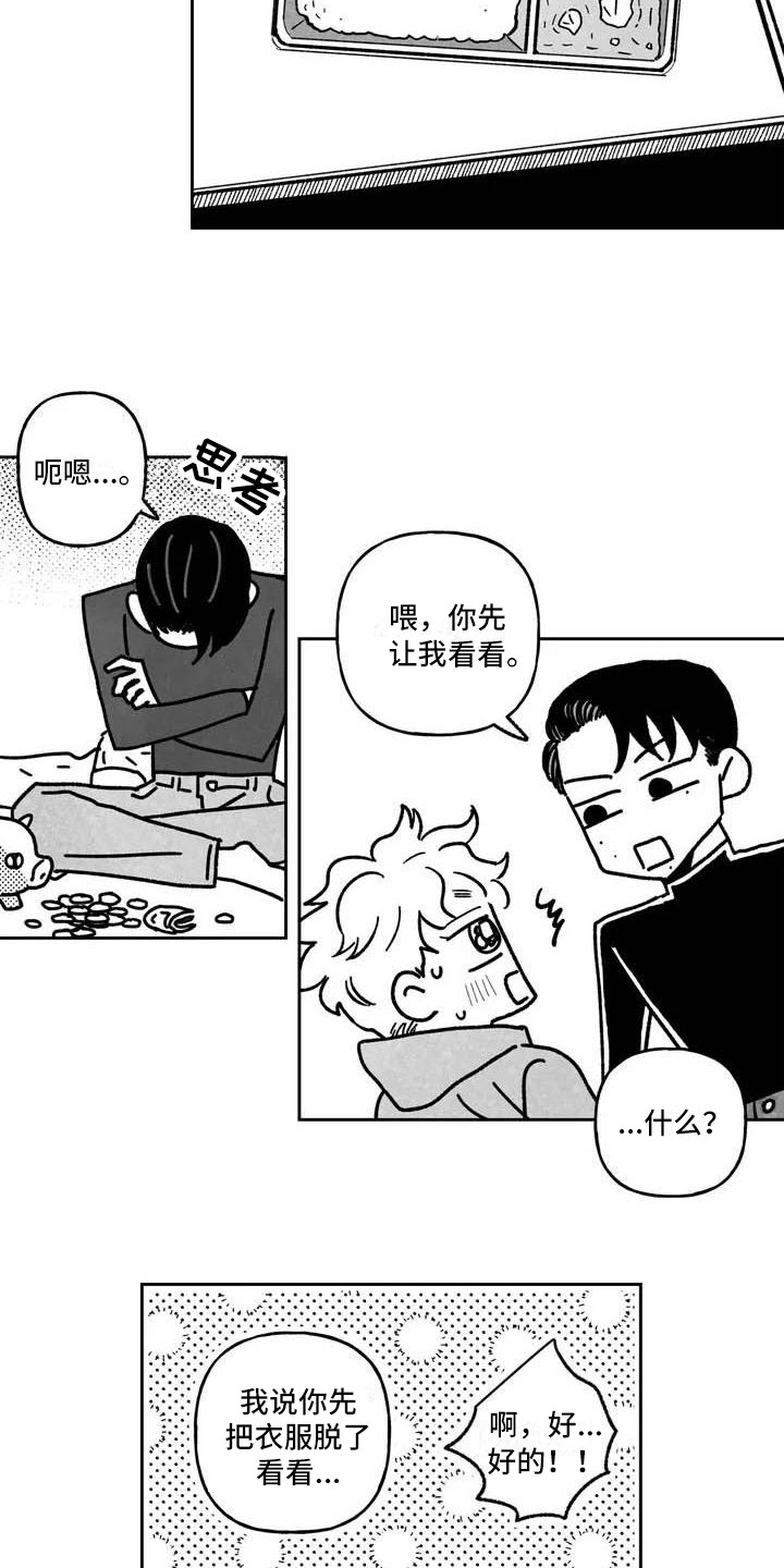 第3章：零钱5