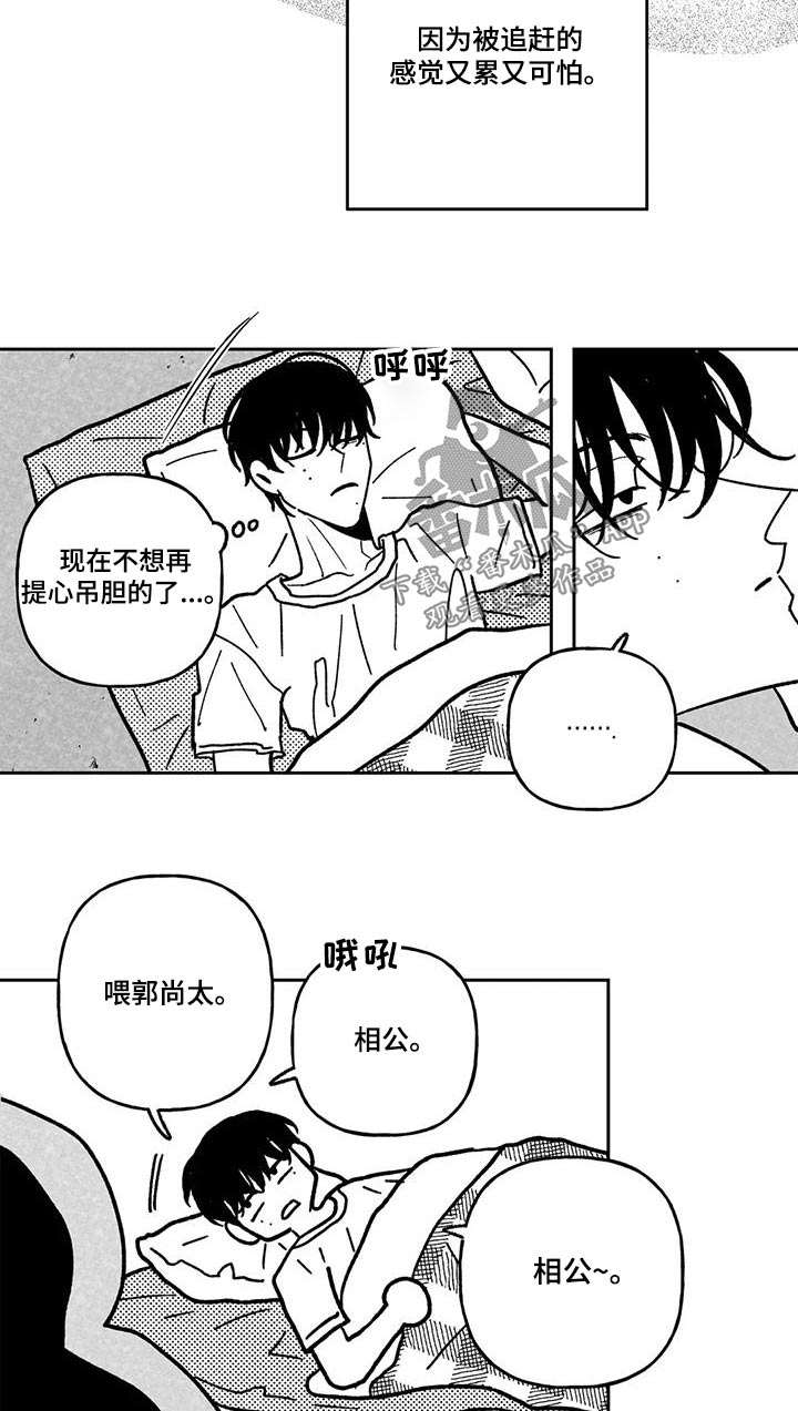第38章：很累16