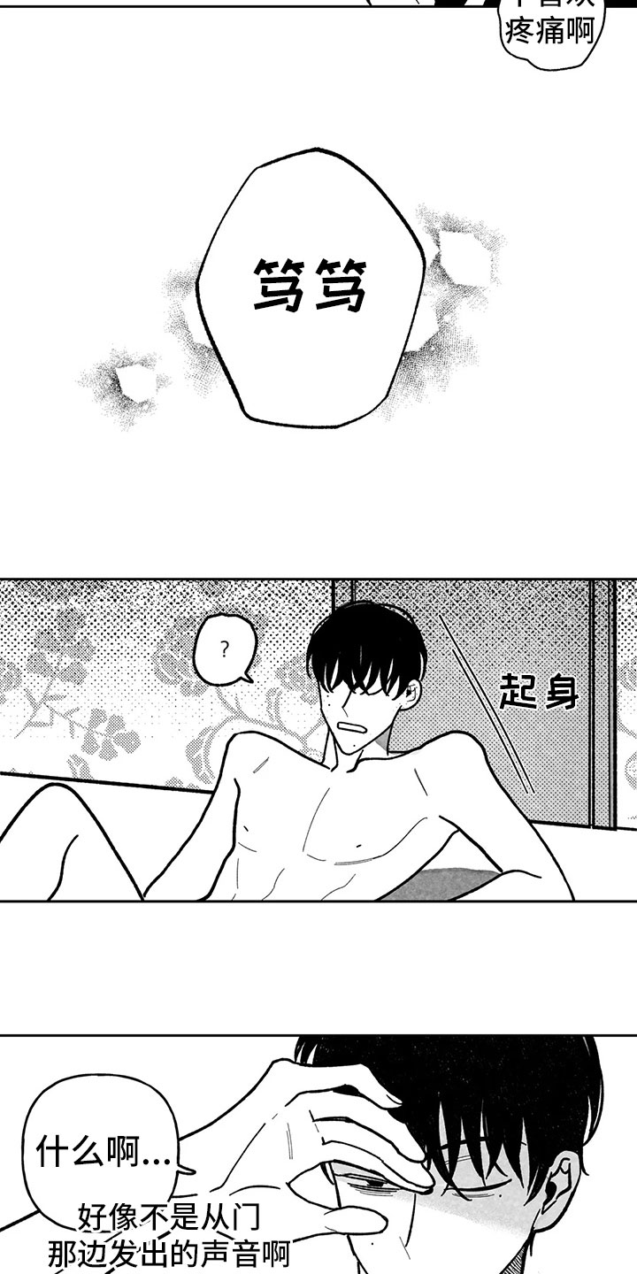 第32章：声响15