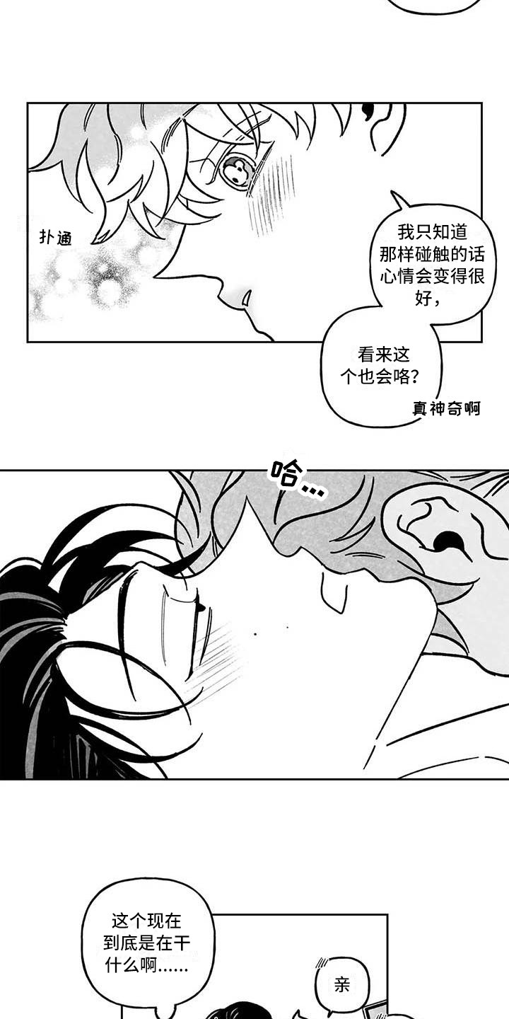 第12章：心情不坏6