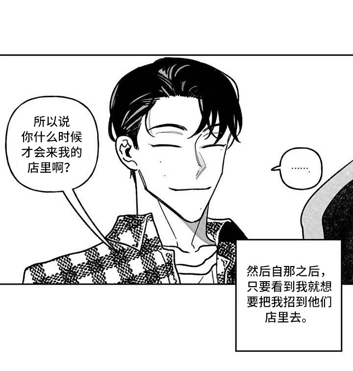 第4章：冤大头14