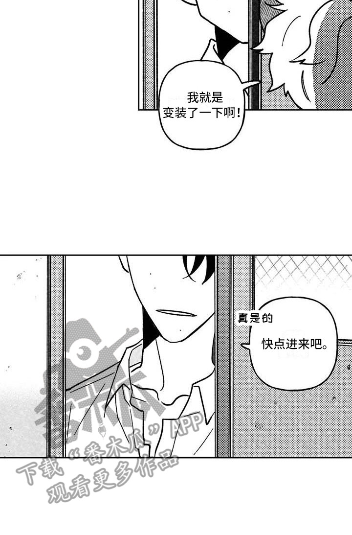 第20章：主动搭话17