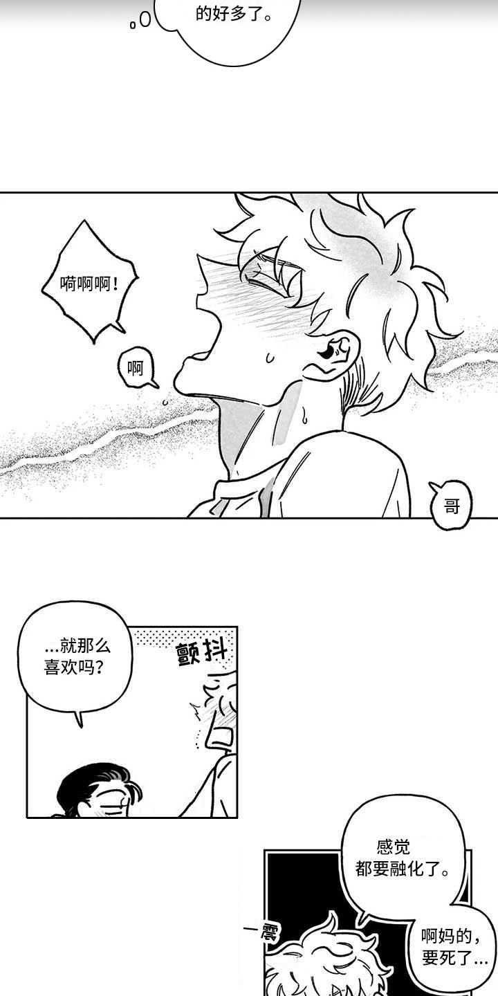 第7章：没完没了2