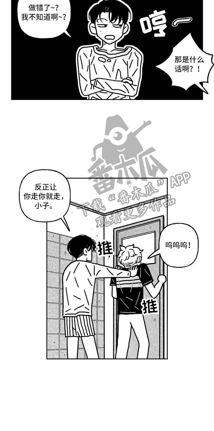 第13章：花言巧语13
