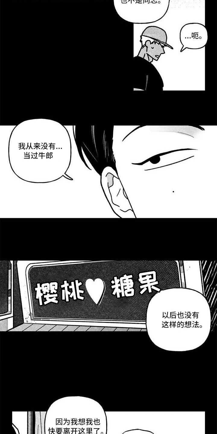 第15章：开玩笑11
