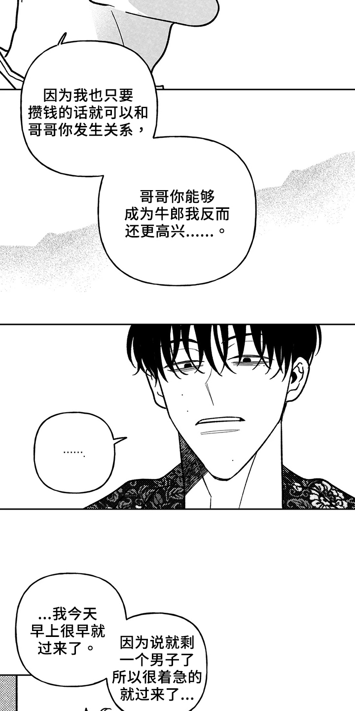 第33章：想法7