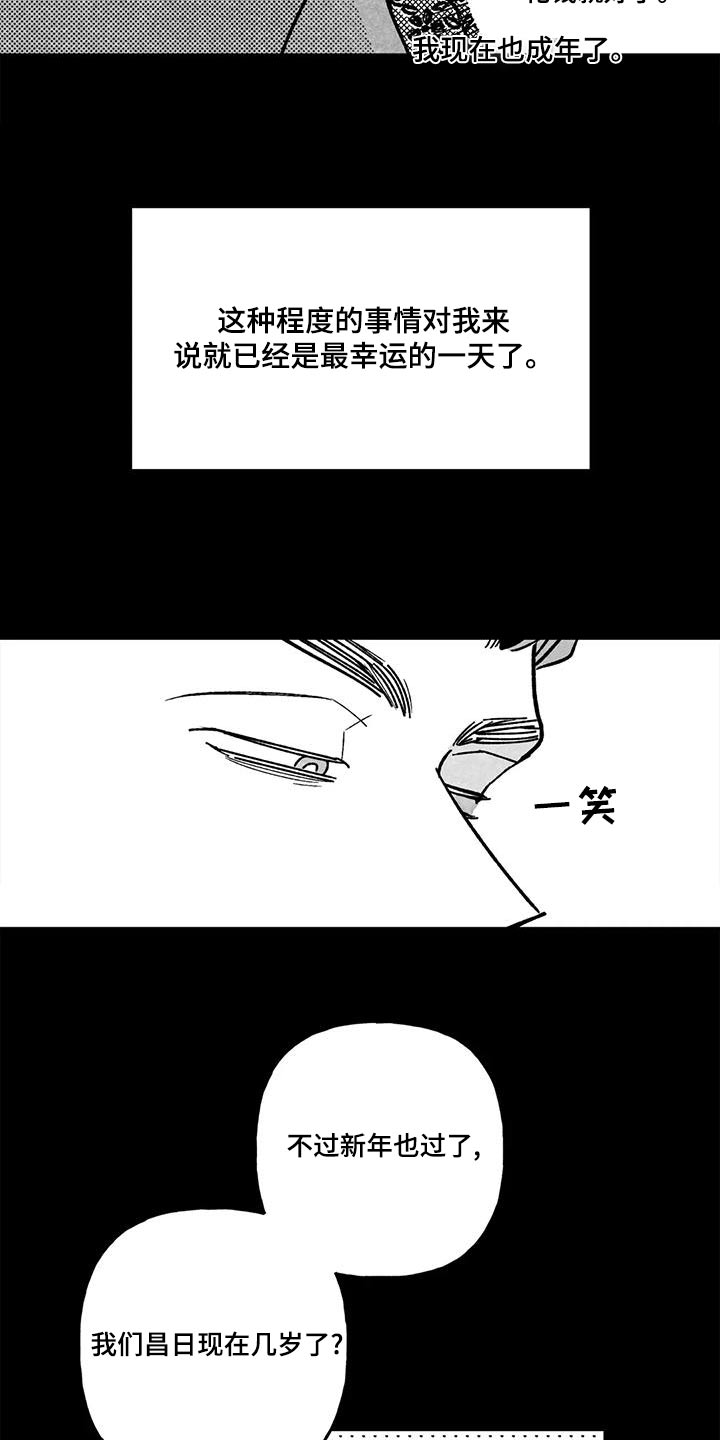 第40章：叔叔10