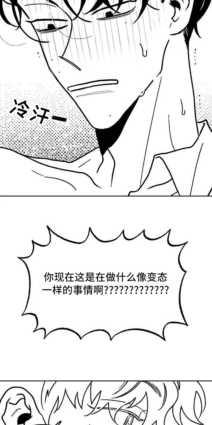 第23章：伤自尊8