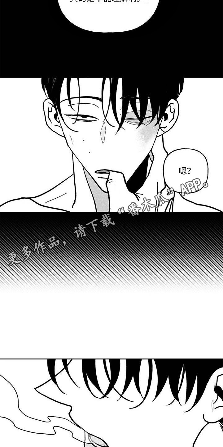 第26章：有点伤心7