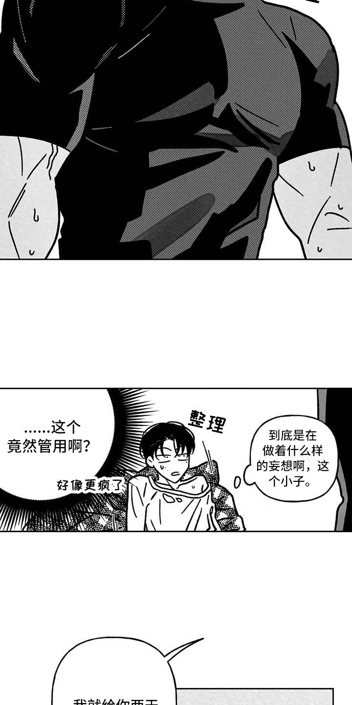 第18章：缓兵之计4