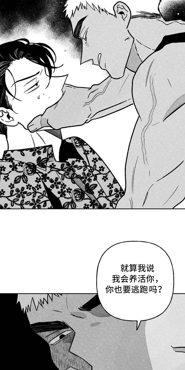 第29章：找上门7