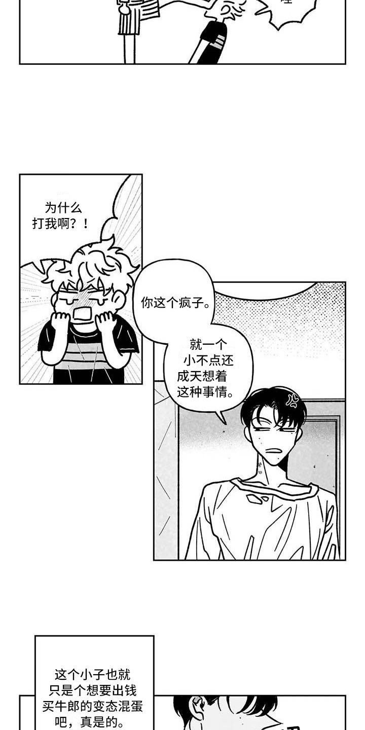 第13章：花言巧语10