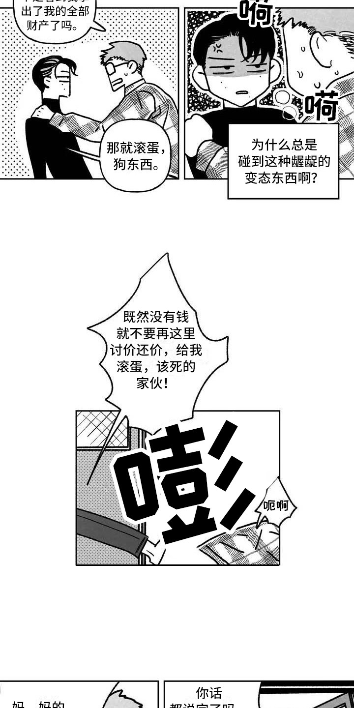 第2章：弃婴12