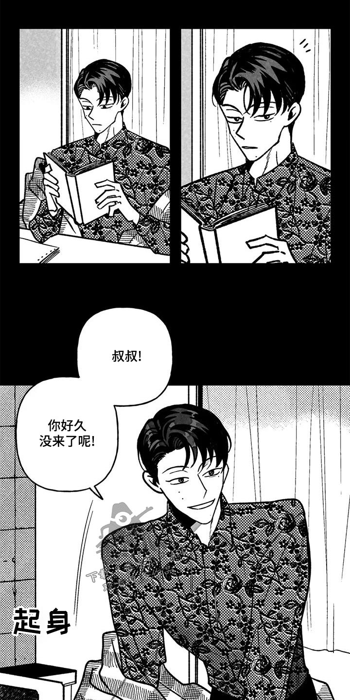 第40章：叔叔7