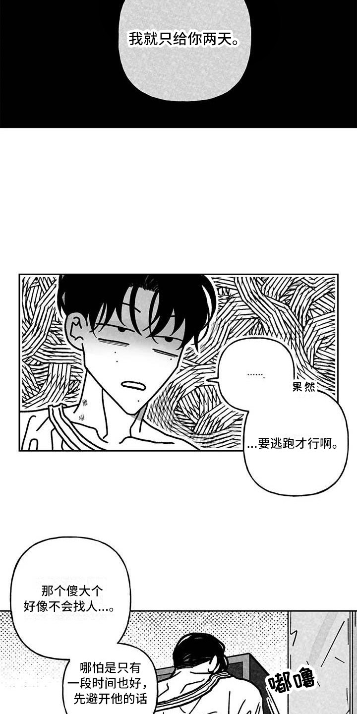 第19章：穷光蛋15