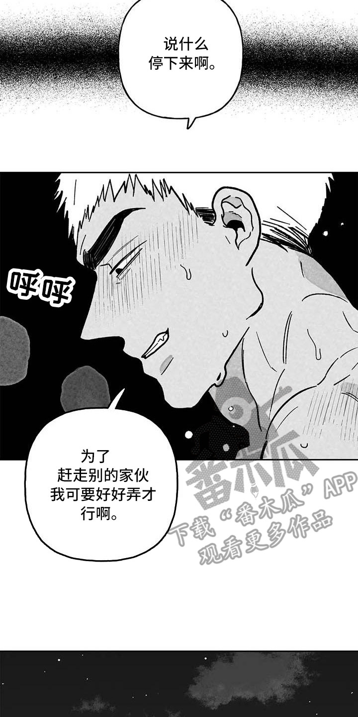 第30章：粗鲁11