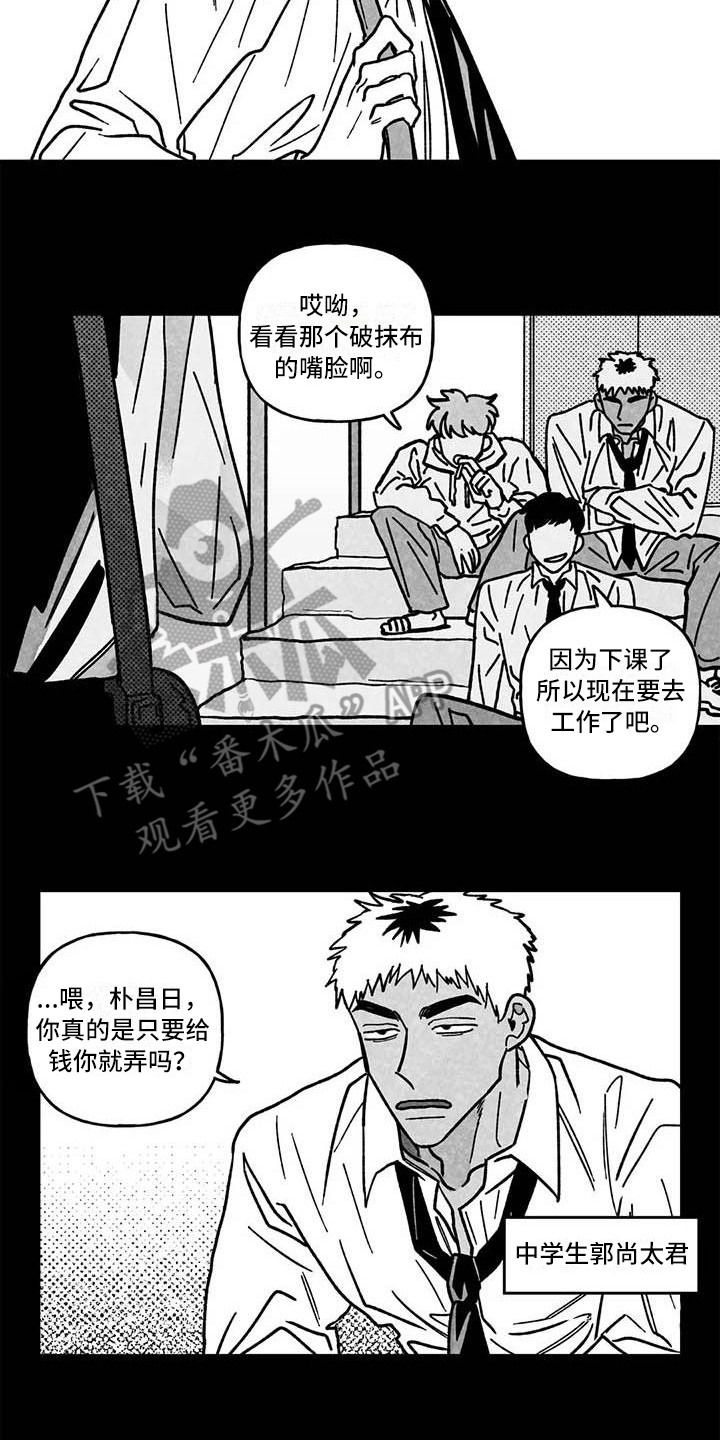 第10章：疲惫不堪10