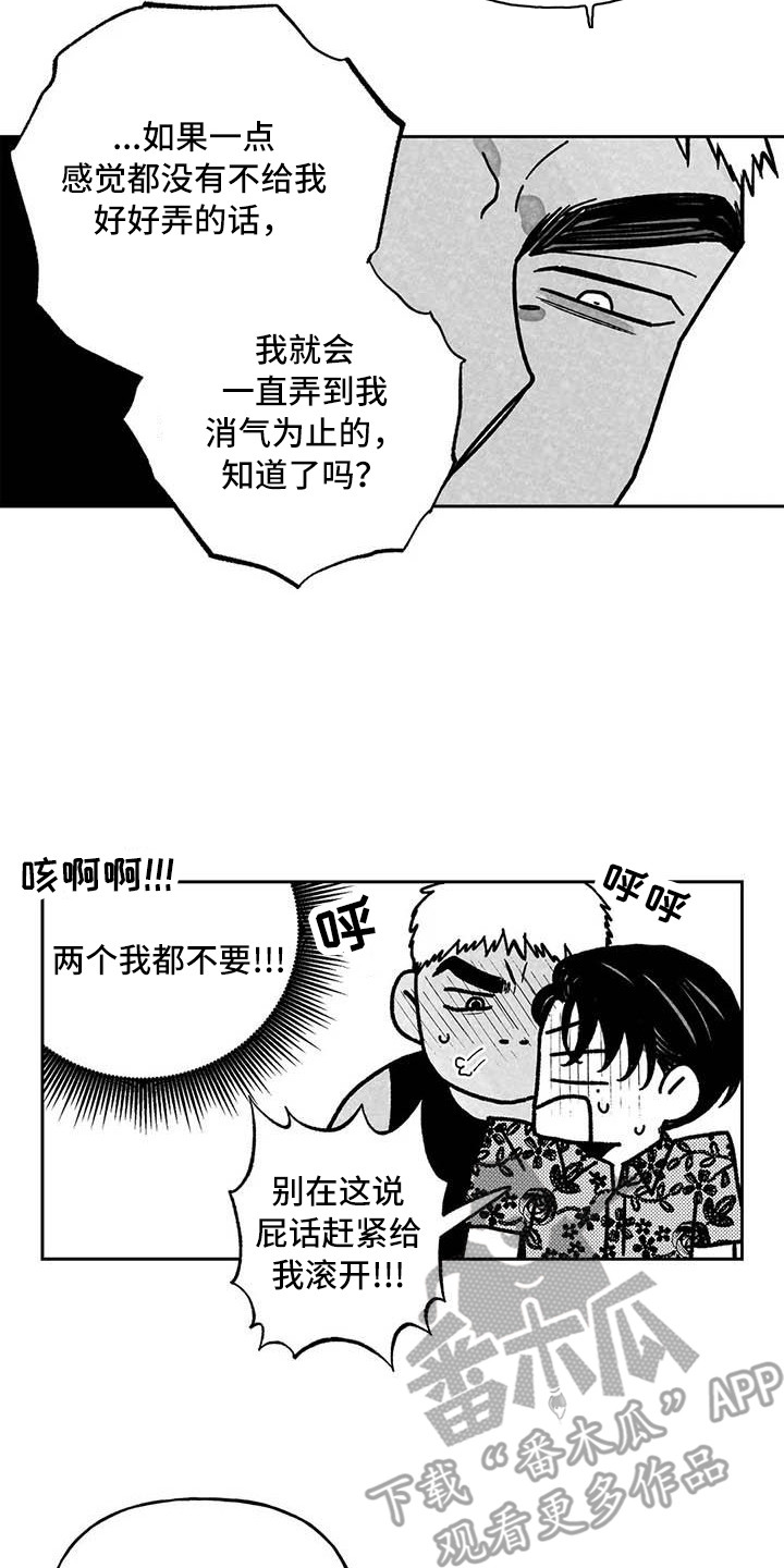 第29章：找上门12