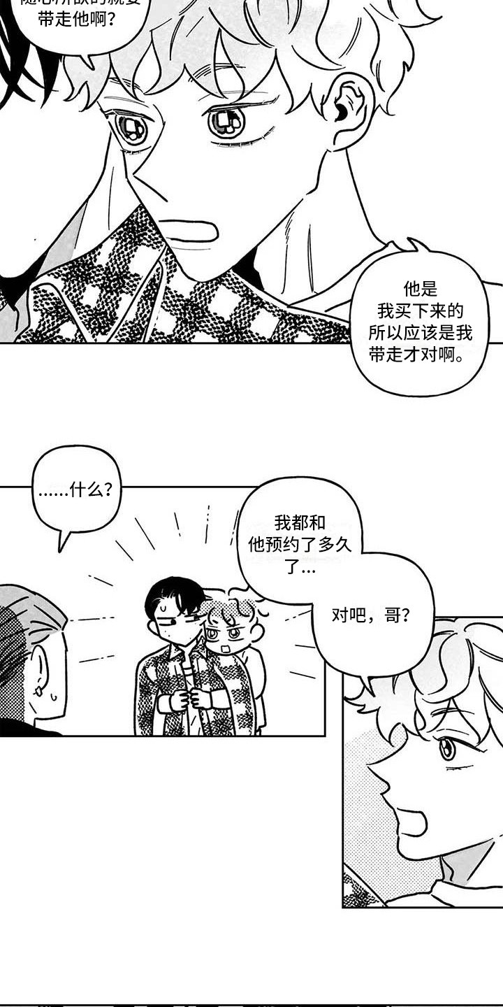 第5章：纠缠8