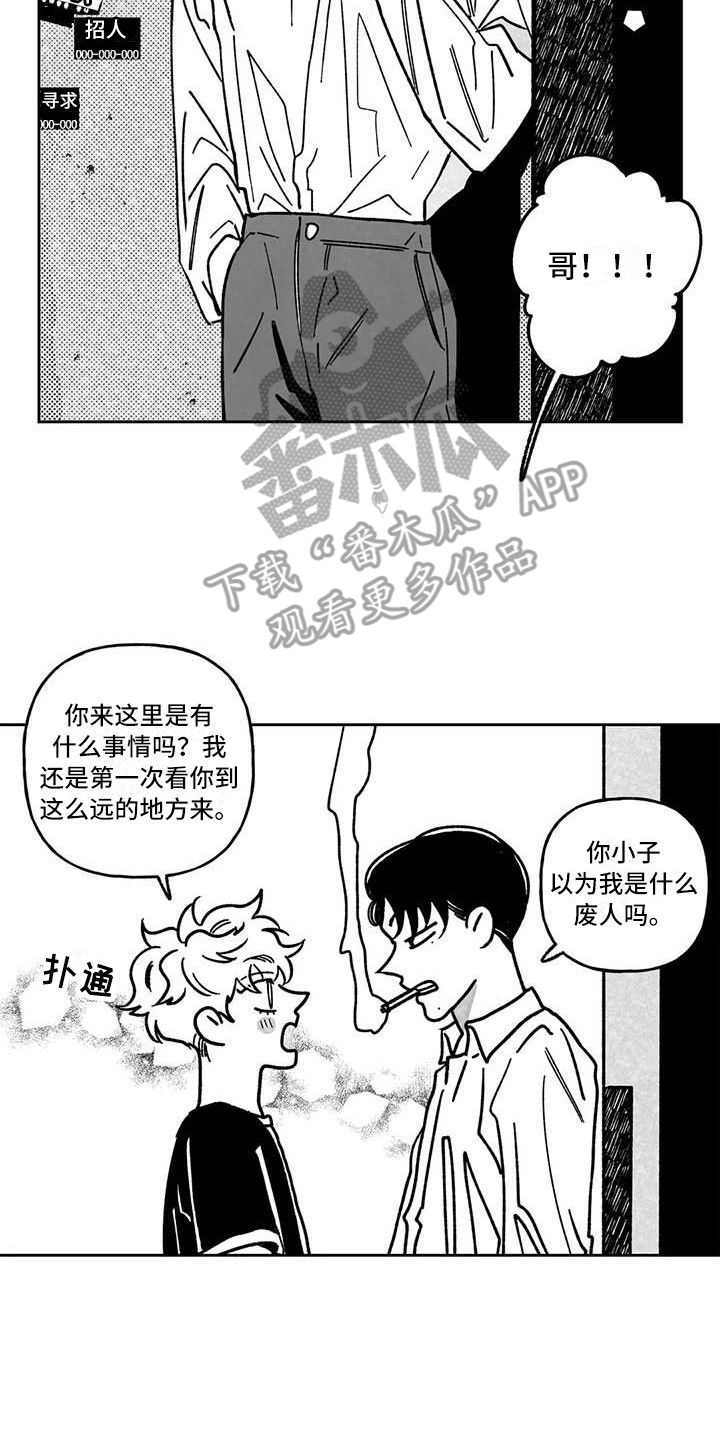 第20章：主动搭话5