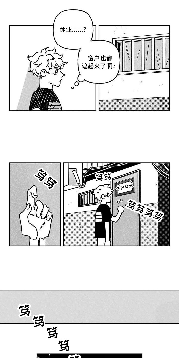 第9章：休业9