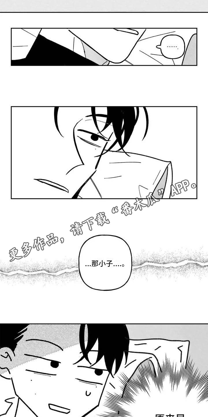 第4章：冤大头3