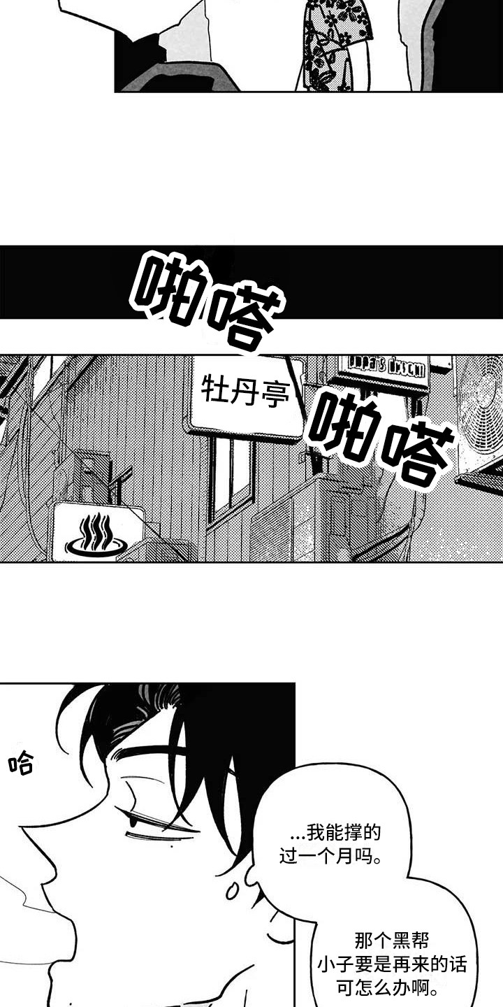 第28章：前途渺茫12