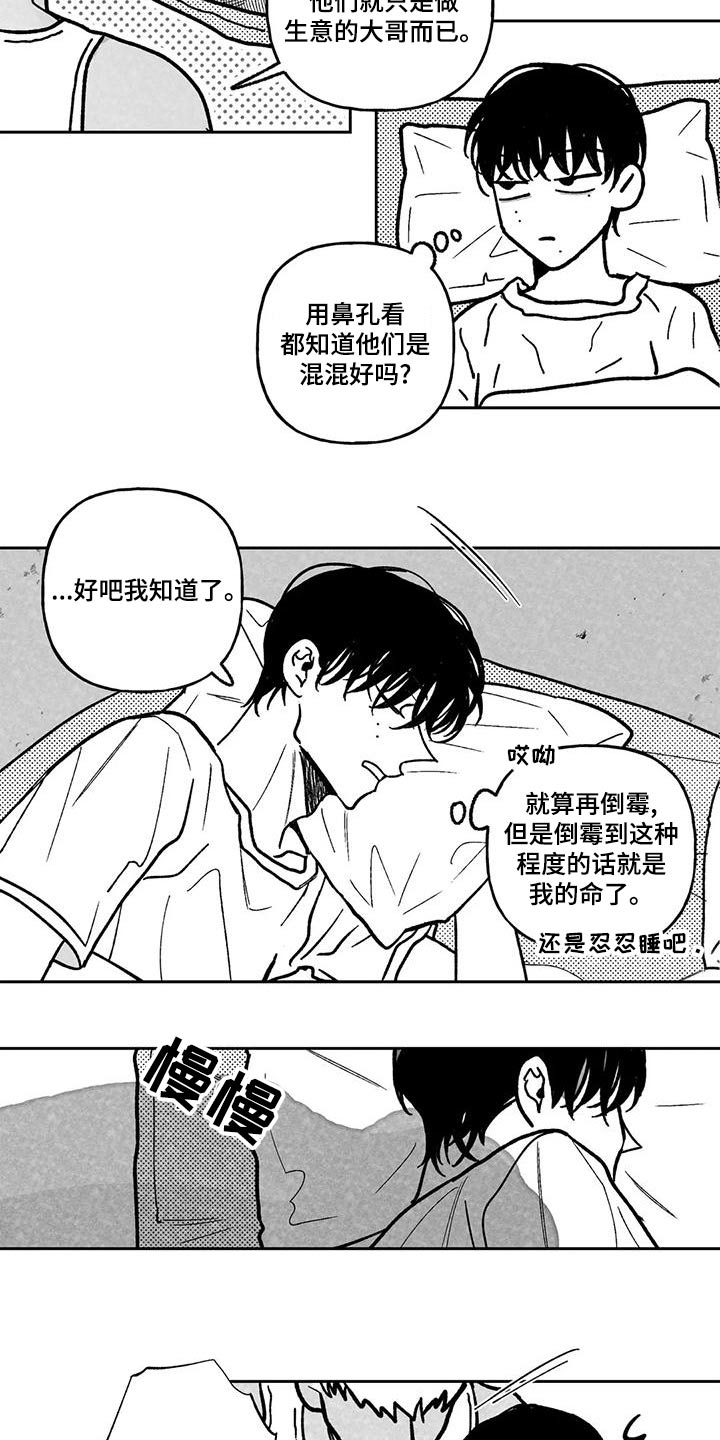第38章：很累20