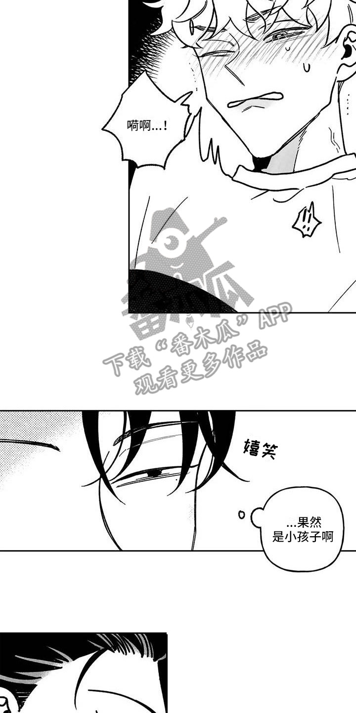第6章：专业的10