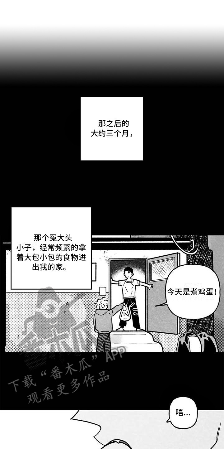 第4章：冤大头5