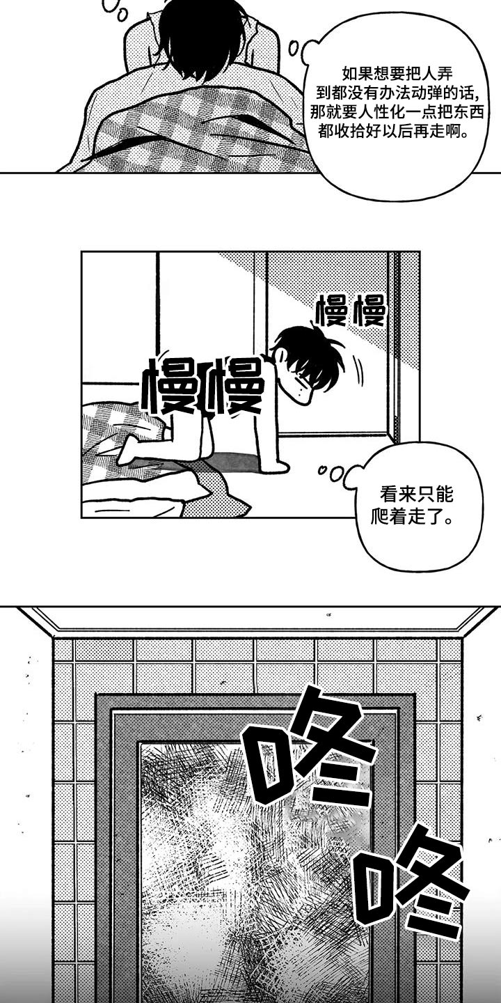 第39章：主动20