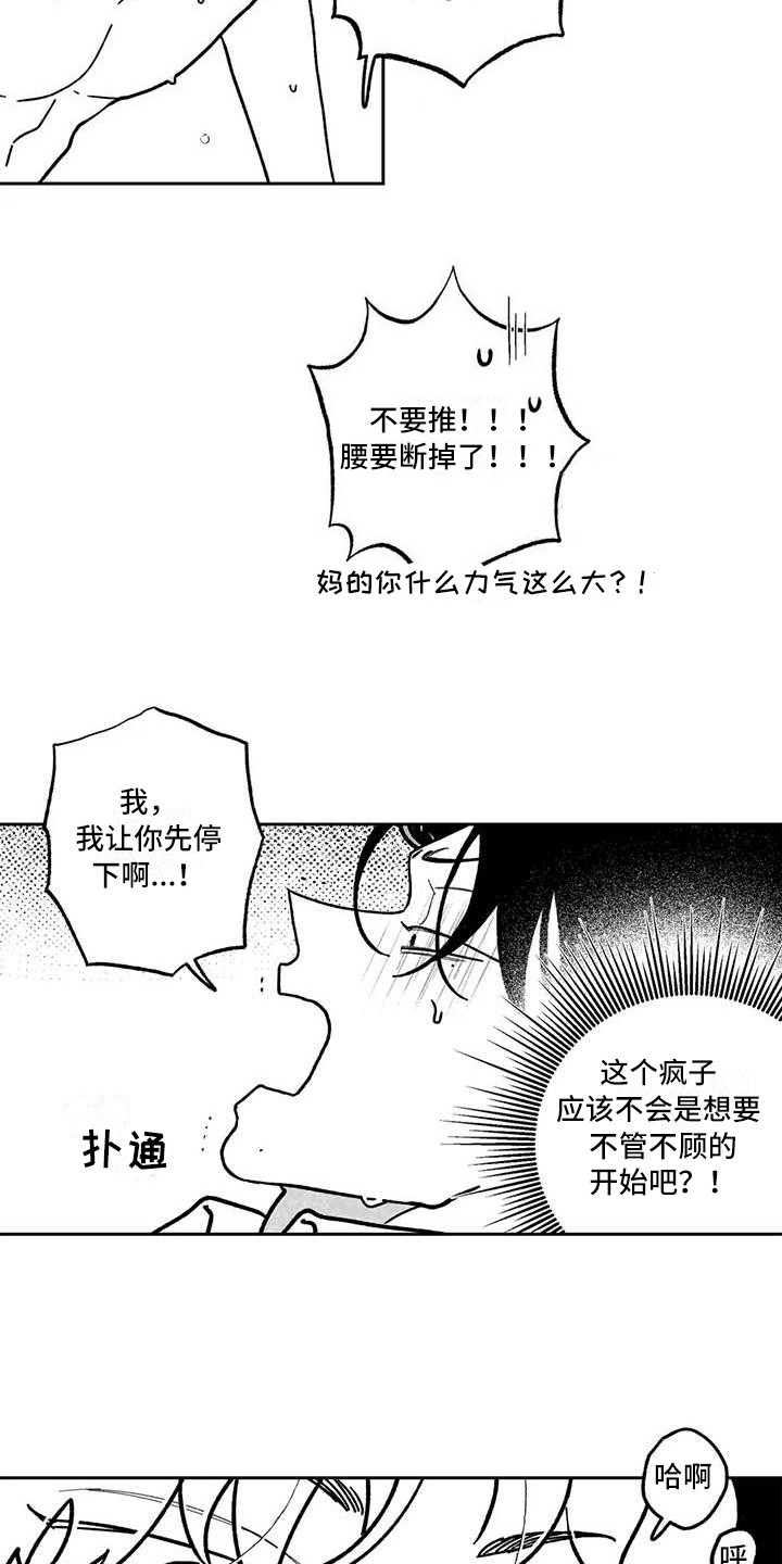 第22章：疼痛8